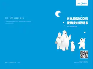 Midea美的 KFR-26GW__WEAB3变频分体套机甜心粉美的